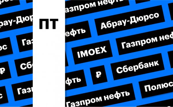 Индекс Мосбиржи, курс рубля, топ-10 ставок по вкладам: дайджест инвестора 